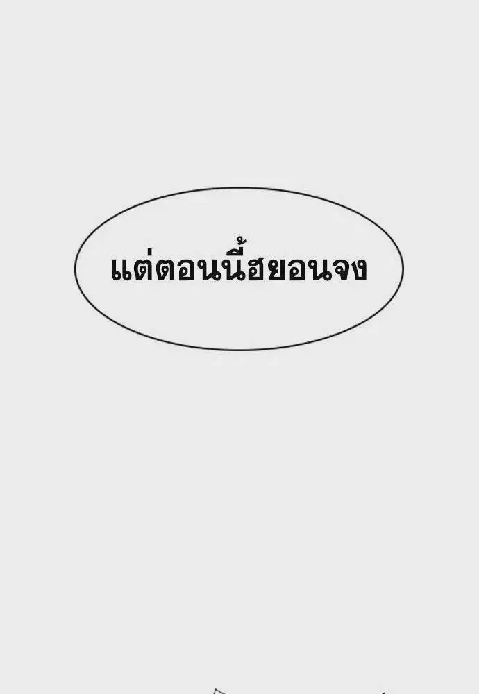True Education ตอนที่ 174 หน้า 16