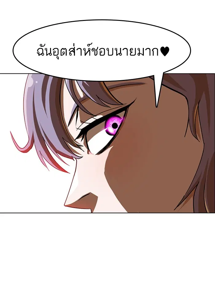 Random Chat ตอนที่ 52 หน้า 47
