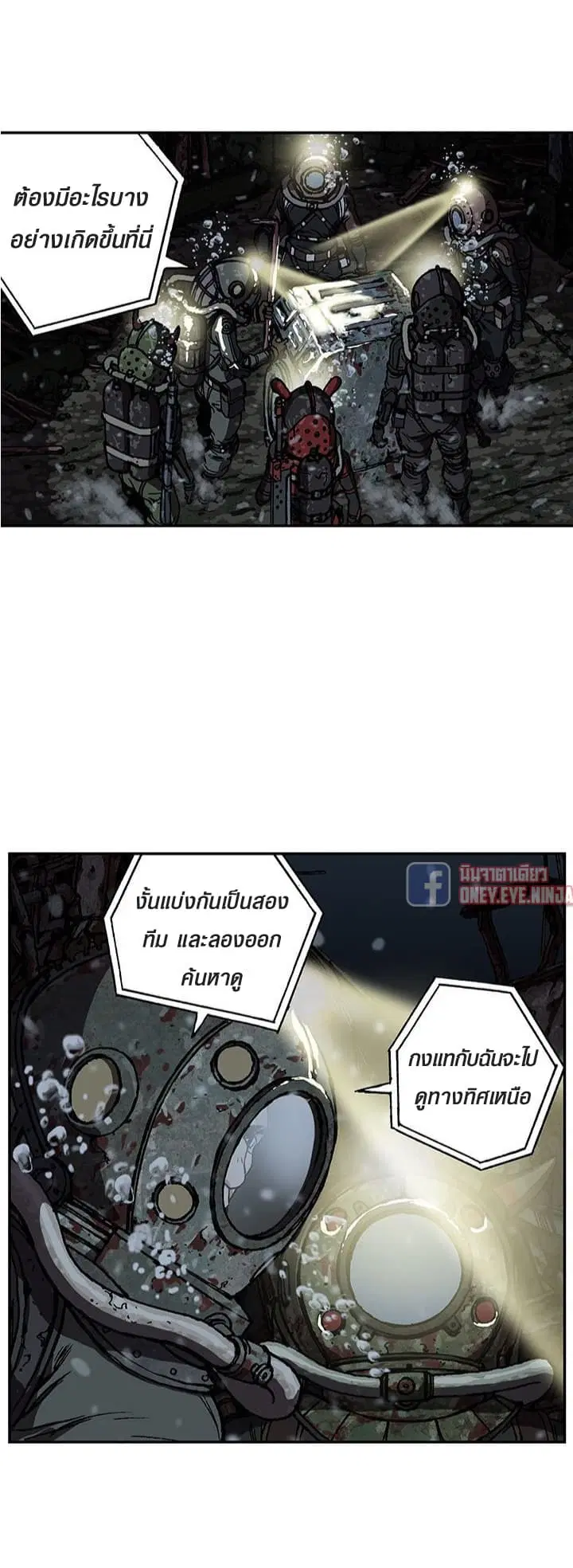 Leviathan ตอนที่ 49 หน้า 5