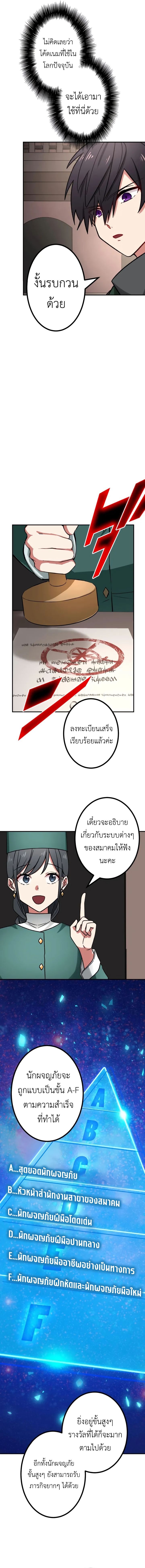 The Strongest Assassin Gets Transferred To Another World With His Whole Class ตอนที่ 27 หน้า 13