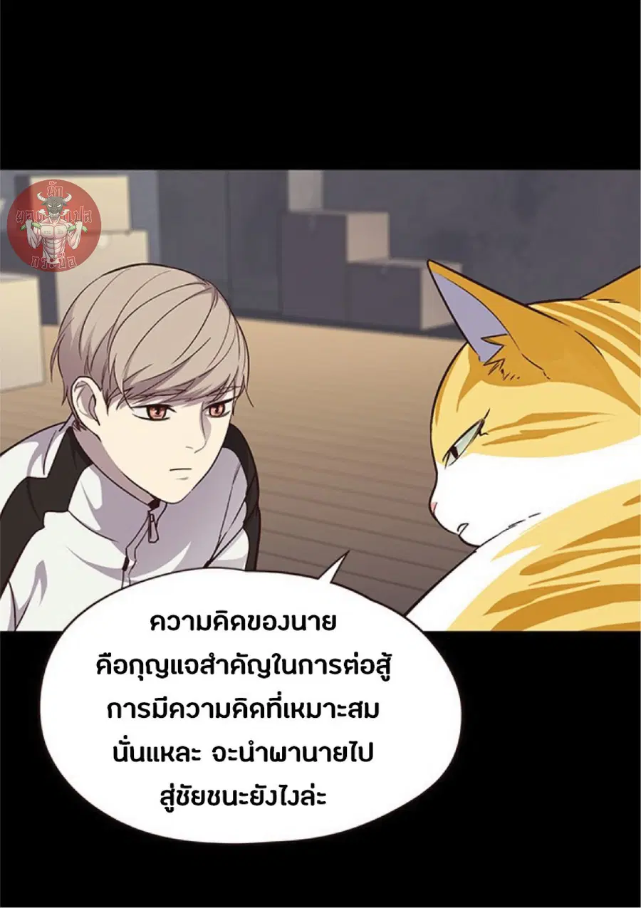 Eleceed ตอนที่ 43 หน้า 13