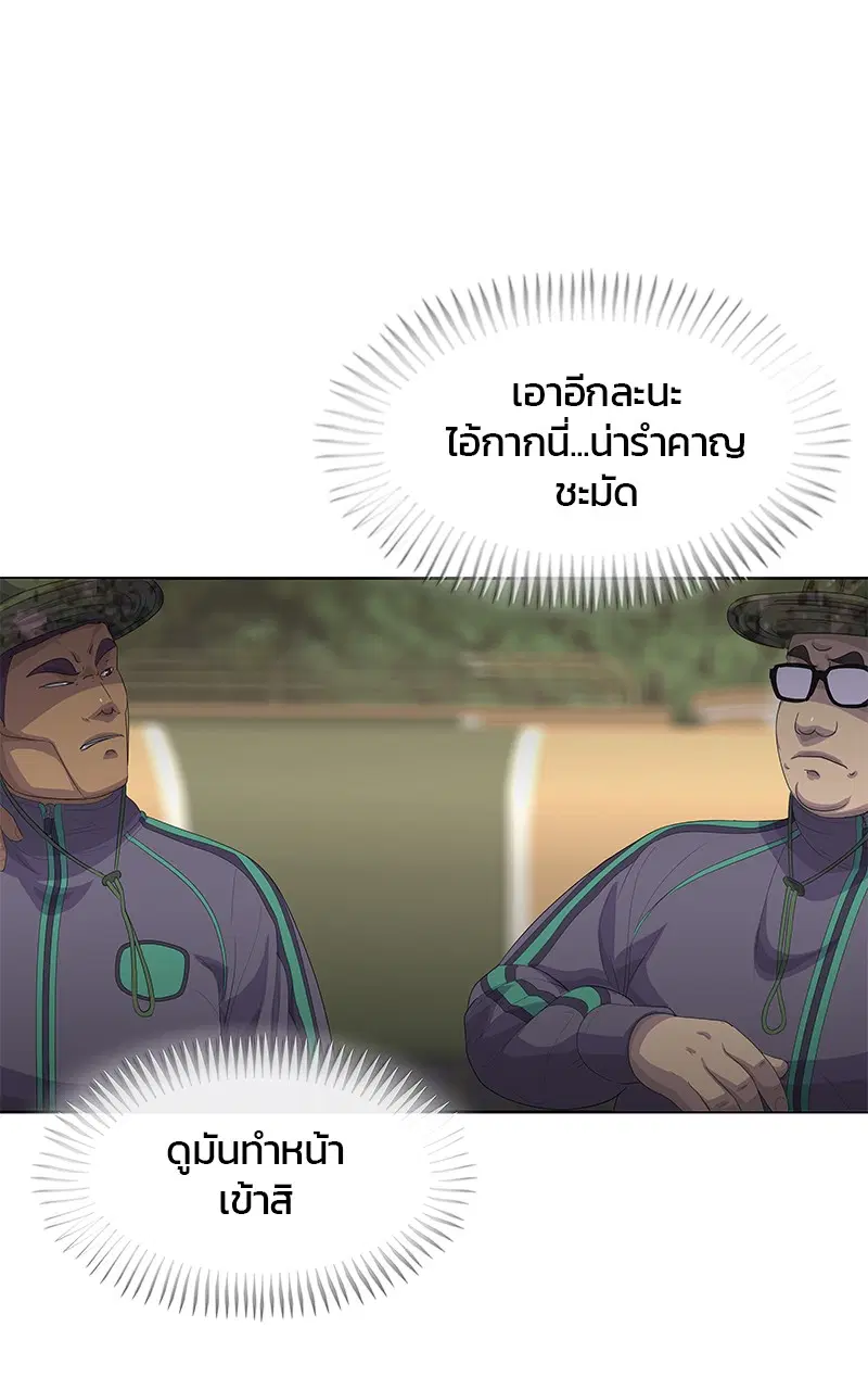 Kitchen Soldier ตอนที่ 189 หน้า 9