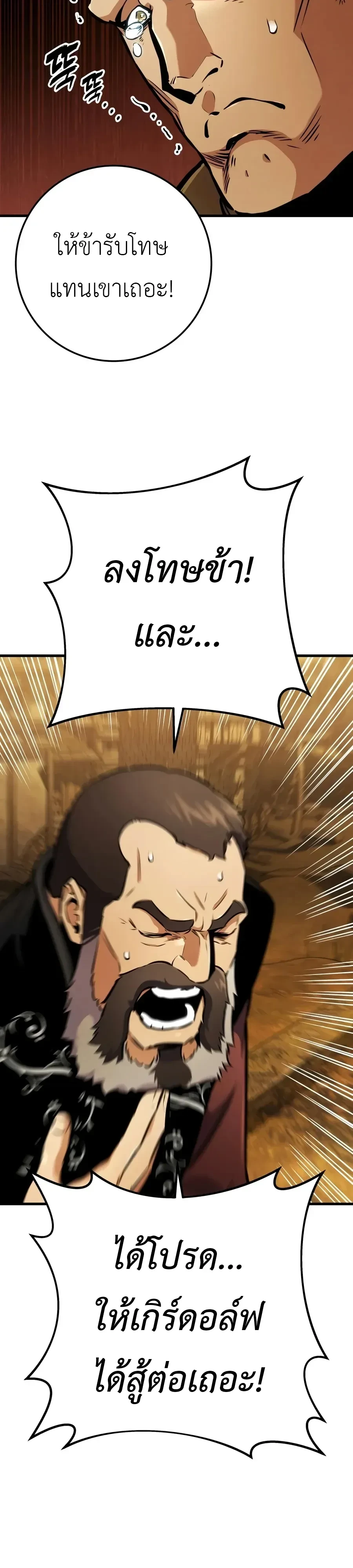The Wandering Knight’s Survival Manual การเอาชีวิตรอด ของอัศวินพเนจร ตอนที่ 52 หน้า 8