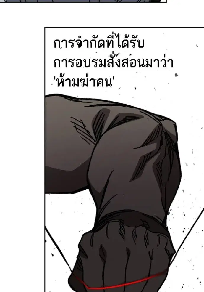 Study Group ตอนที่ 257 หน้า 70