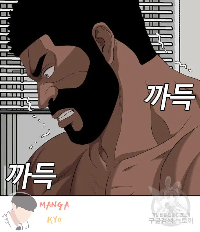 Bad Guy ตอนที่ 135 หน้า 43