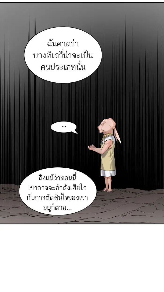 Tower of God ตอนที่ 420 หน้า 71