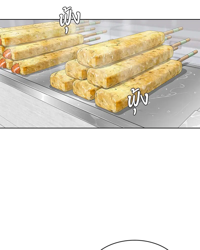 Kitchen Soldier ตอนที่ 98 หน้า 86