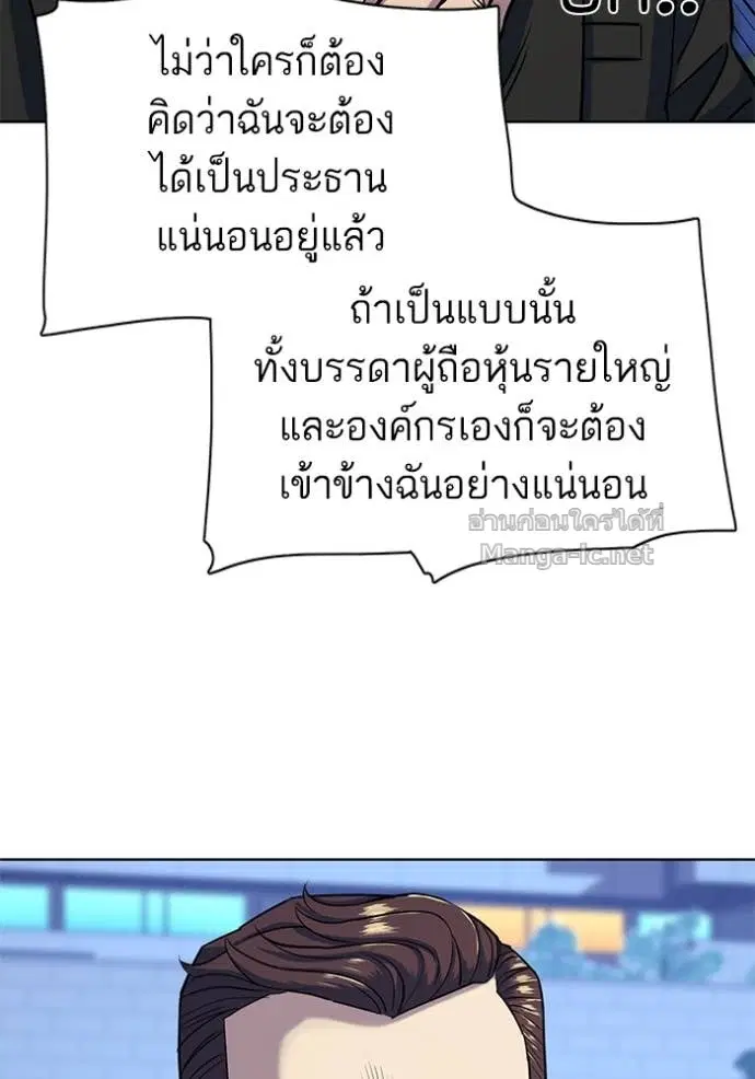 Reborn Rich ตอนที่ 69 หน้า 110