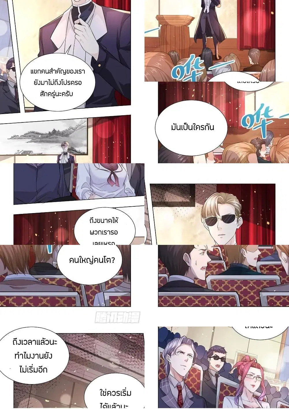 Shen Hao’s Heavenly Fall System ตอนที่ 155 หน้า 4