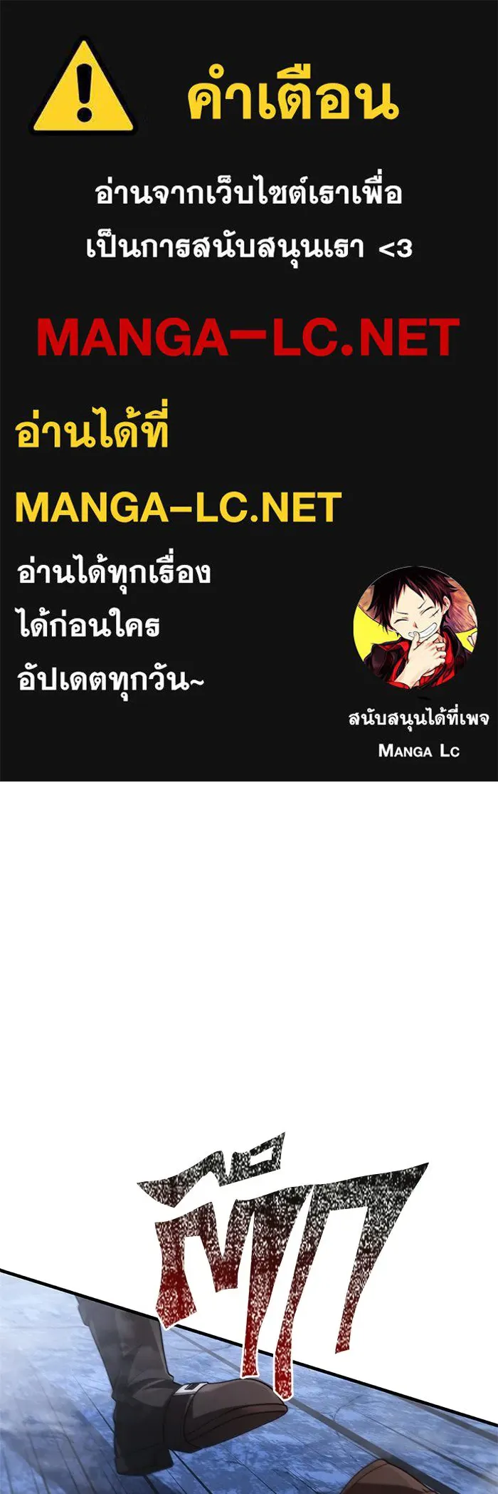 Surviving the Game as a Barbarian เอาชีวิตรอดในเกมฉบับคนเถื่อน ตอนที่ 137 หน้า 1