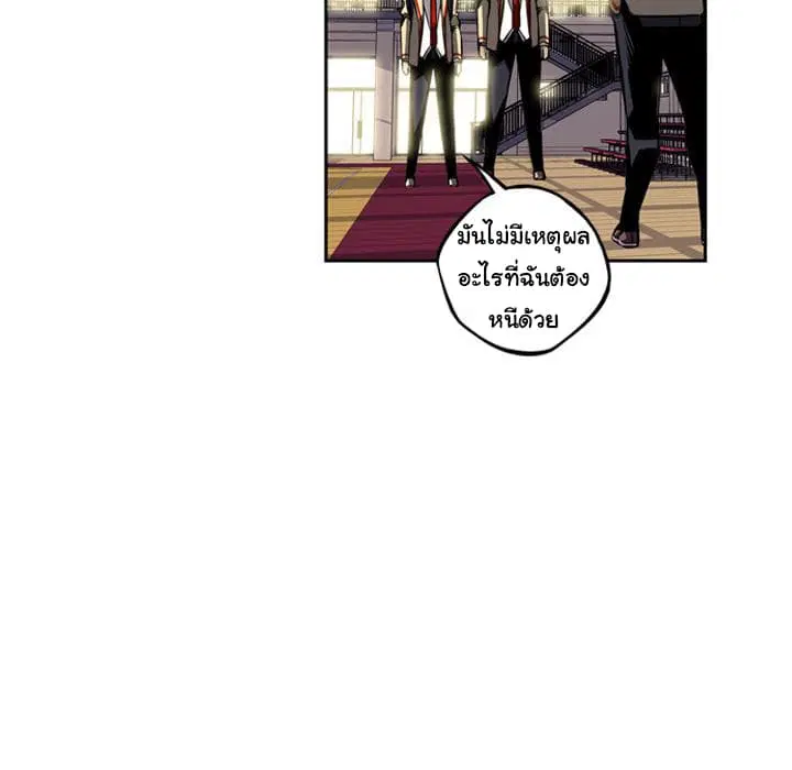SuperNova ตอนที่ 23 หน้า 24