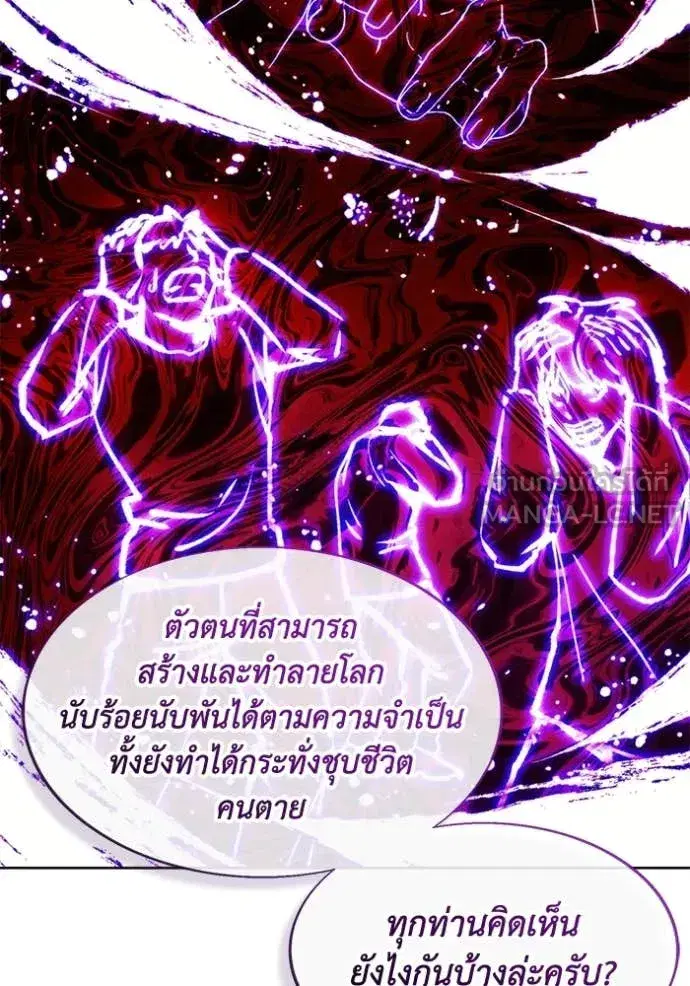 How to Live as a Villain ตอนที่ 198 หน้า 45