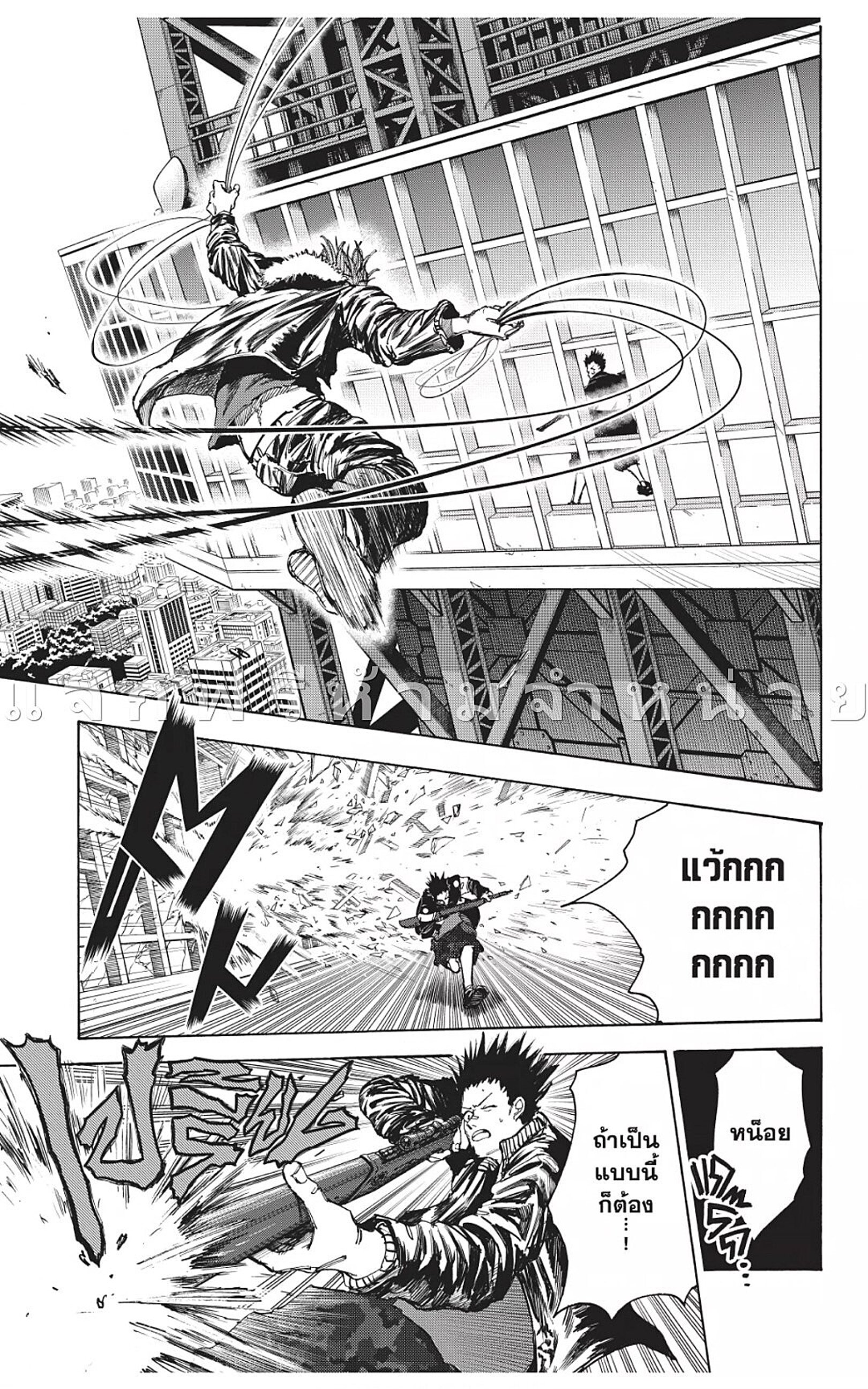 Sakamoto Days ตอนที่ 45 หน้า 21