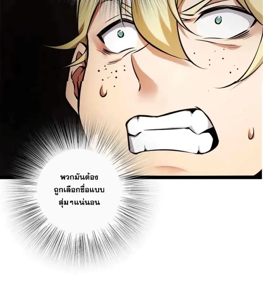 Release That Witch ตอนที่ 509 หน้า 33