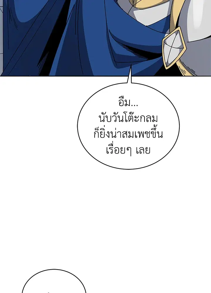 The Descent of the Demonic Master ตอนที่ 154 หน้า 110