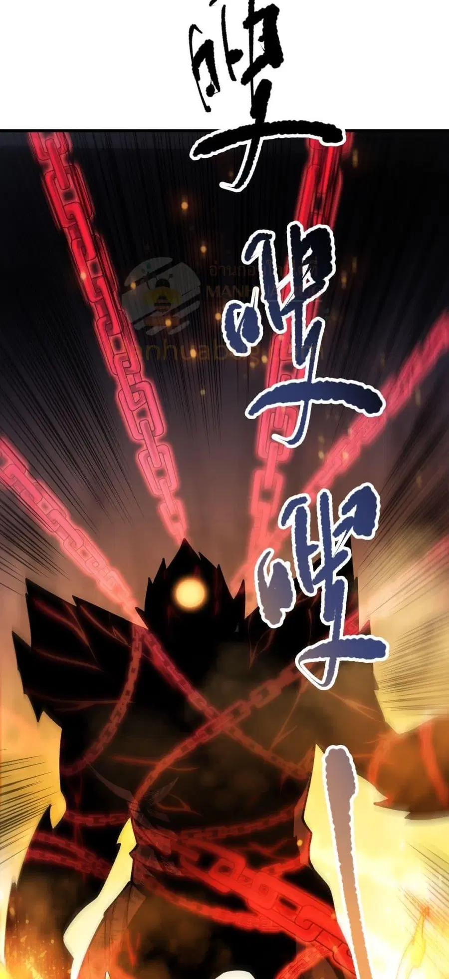 Necromancer King of The Scourge ตอนที่ 91 หน้า 47