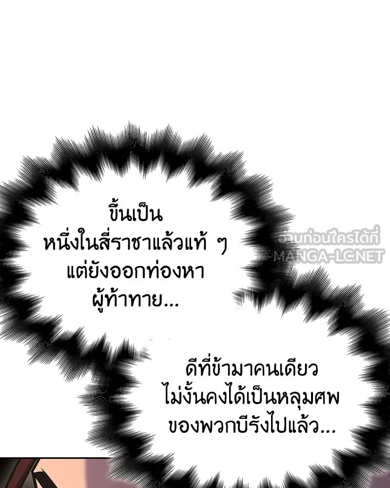 I Reincarnated As The Crazed Heir เกิดอีกทีเป็นว่าที่ประมุขลัทธิมาร ตอนที่ 136 หน้า 102