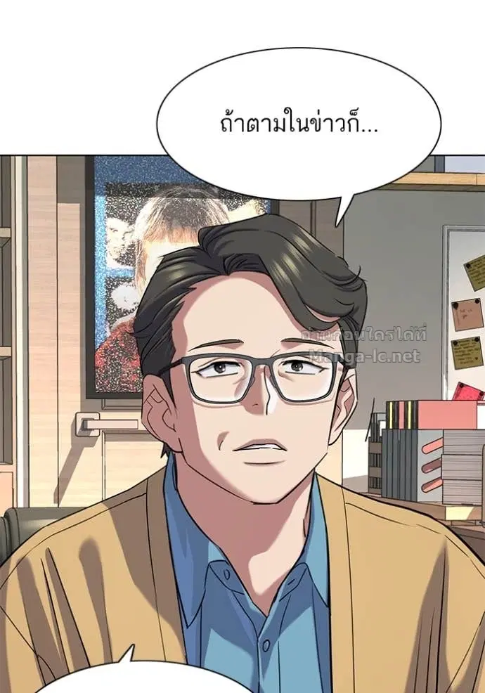 Reborn Rich ตอนที่ 139 หน้า 79