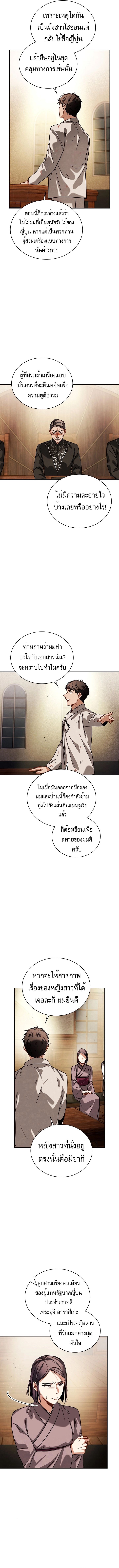 Be the Actor ตอนที่ 73 หน้า 6