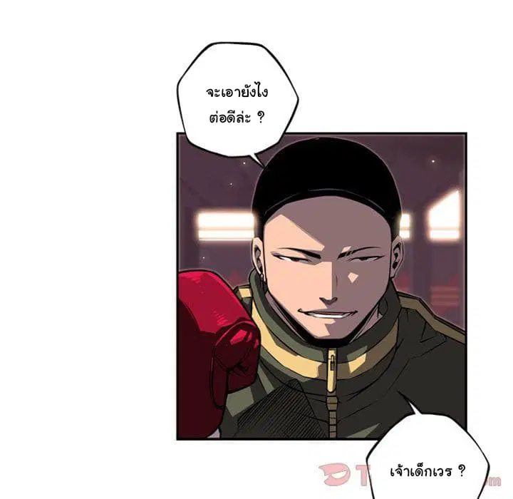 SuperNova ตอนที่ 69 หน้า 18