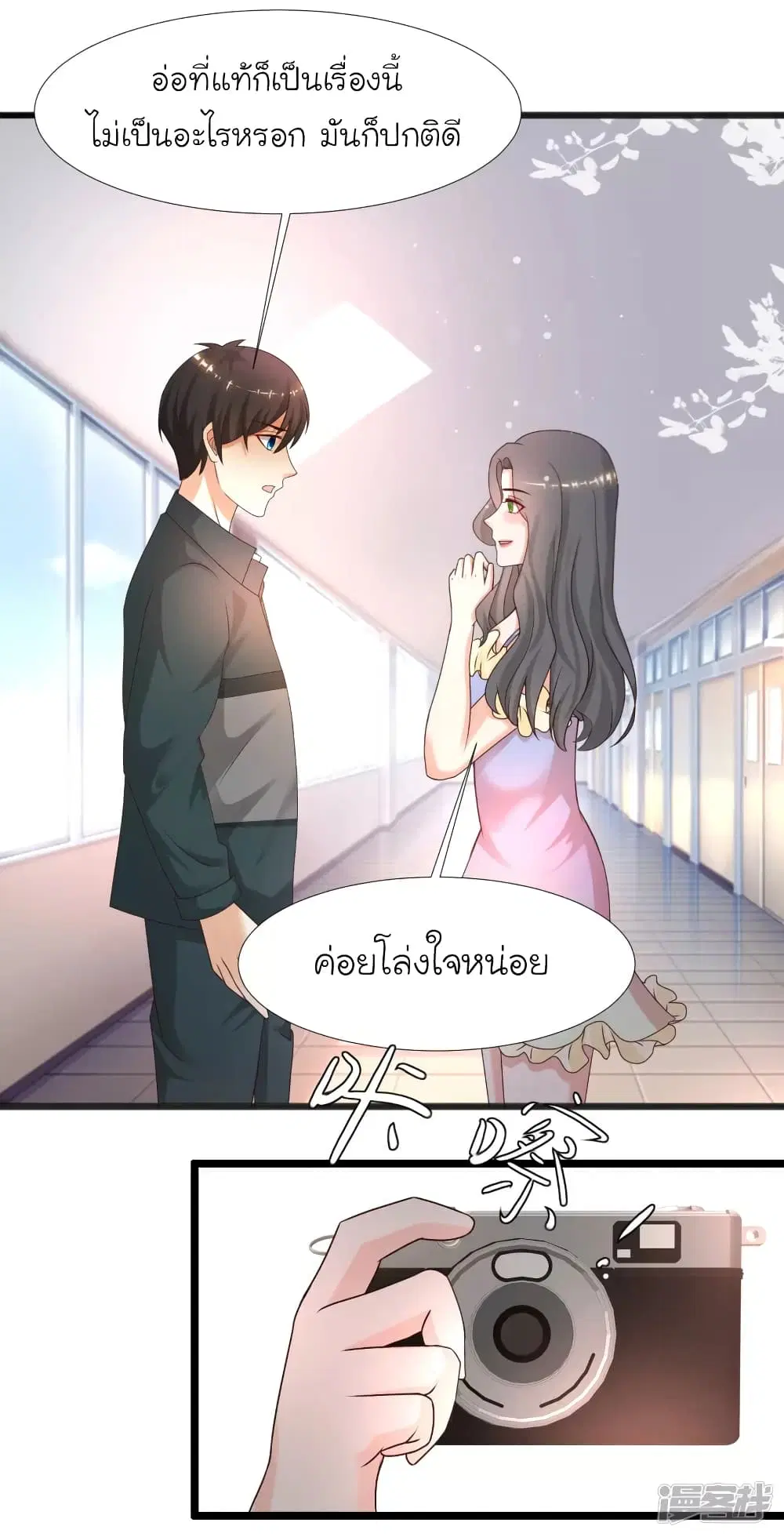 The Strongest Peach Blossom ตอนที่ 214 หน้า 19