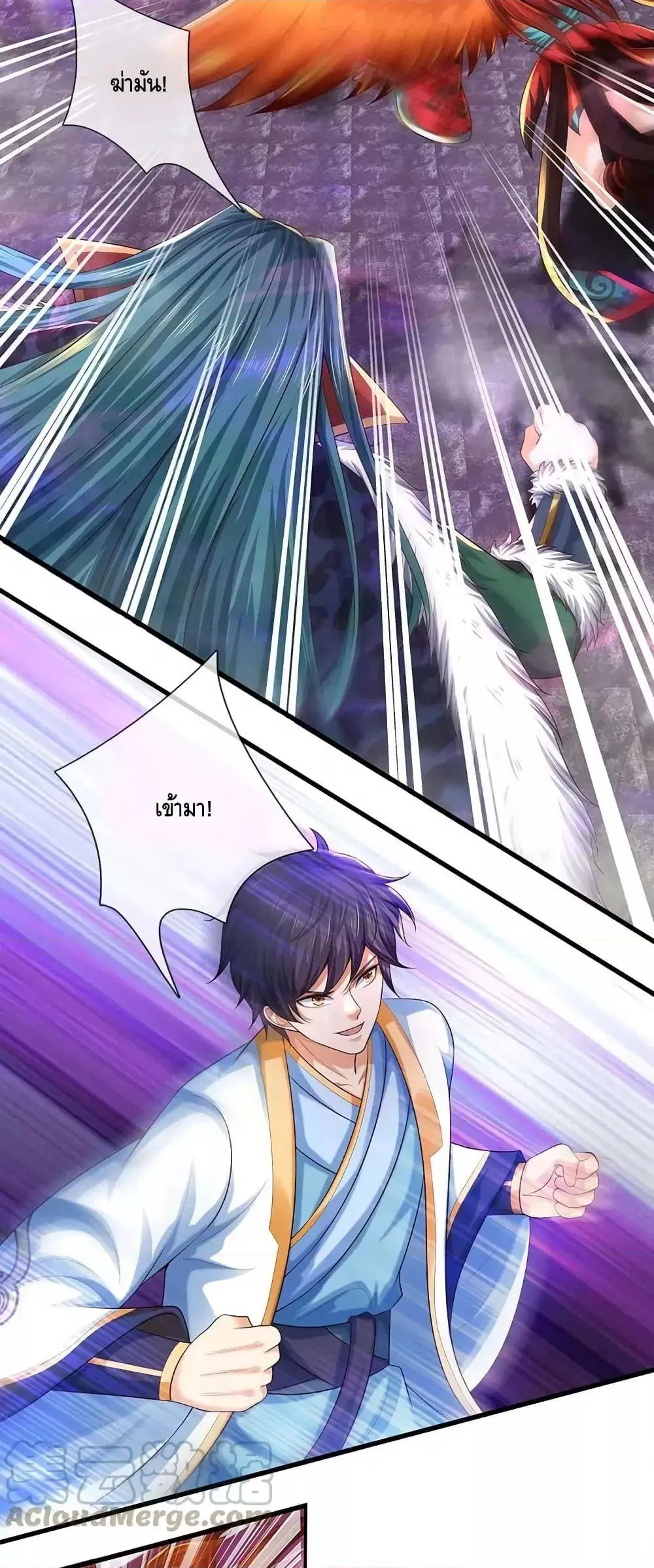 Opening to Supreme Dantian ตอนที่ 192 หน้า 6