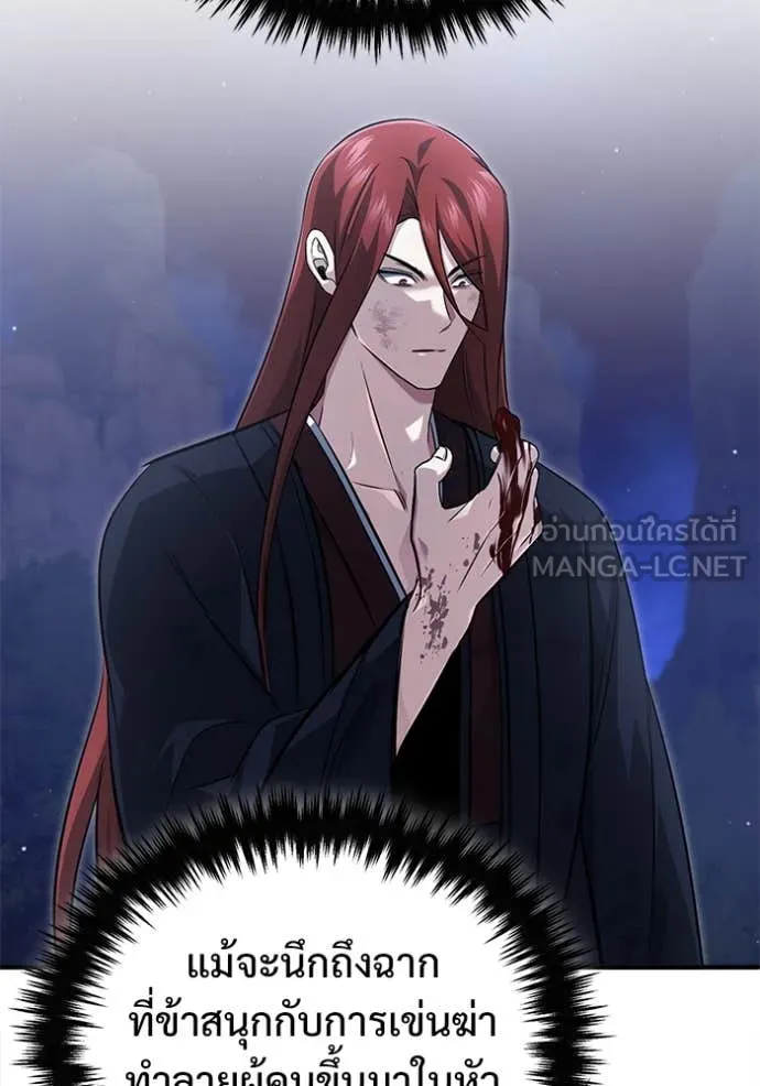 Regressor’s Life After Retirement ตอนที่ 86 หน้า 110