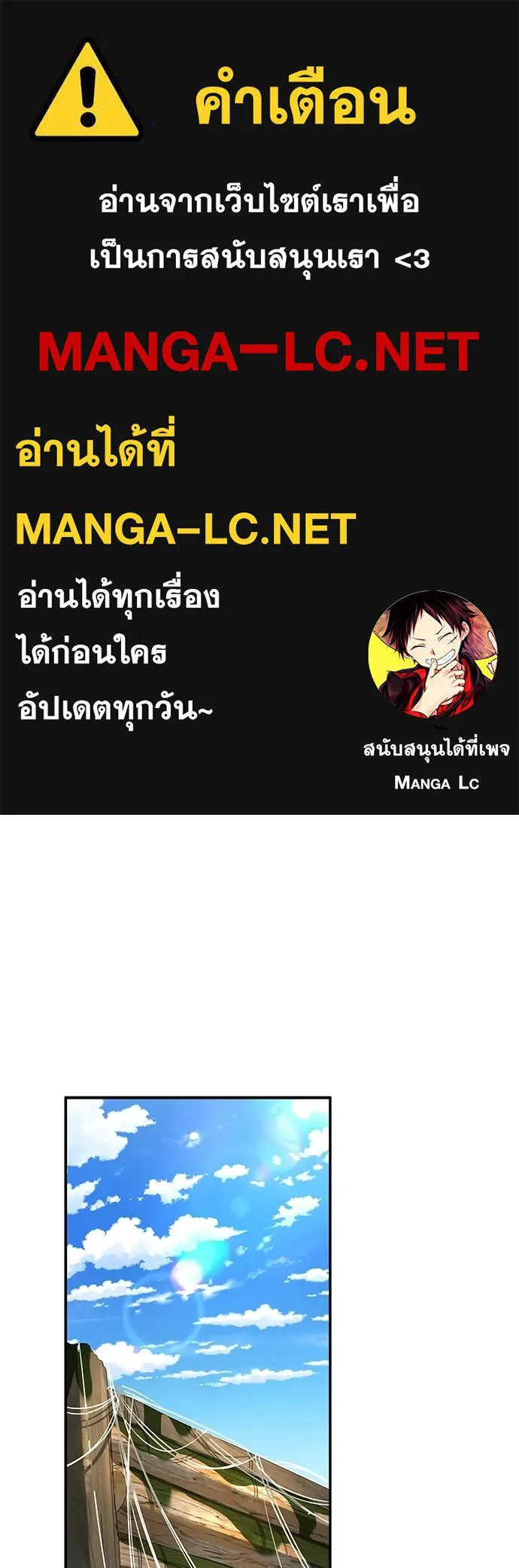 S-Class Hunter Heals with Monsters ฮันเตอร์ ระดับแกร่งกับฟาร์มมอนสเตอร์สุดป่วน ตอนที่ 45 หน้า 1