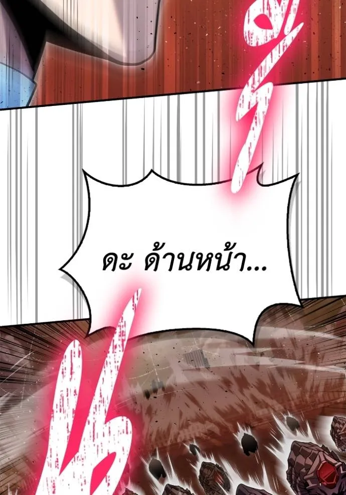 Superhuman Battlefield เกมของยอดมนุษย์ ตอนที่ 113 หน้า 146