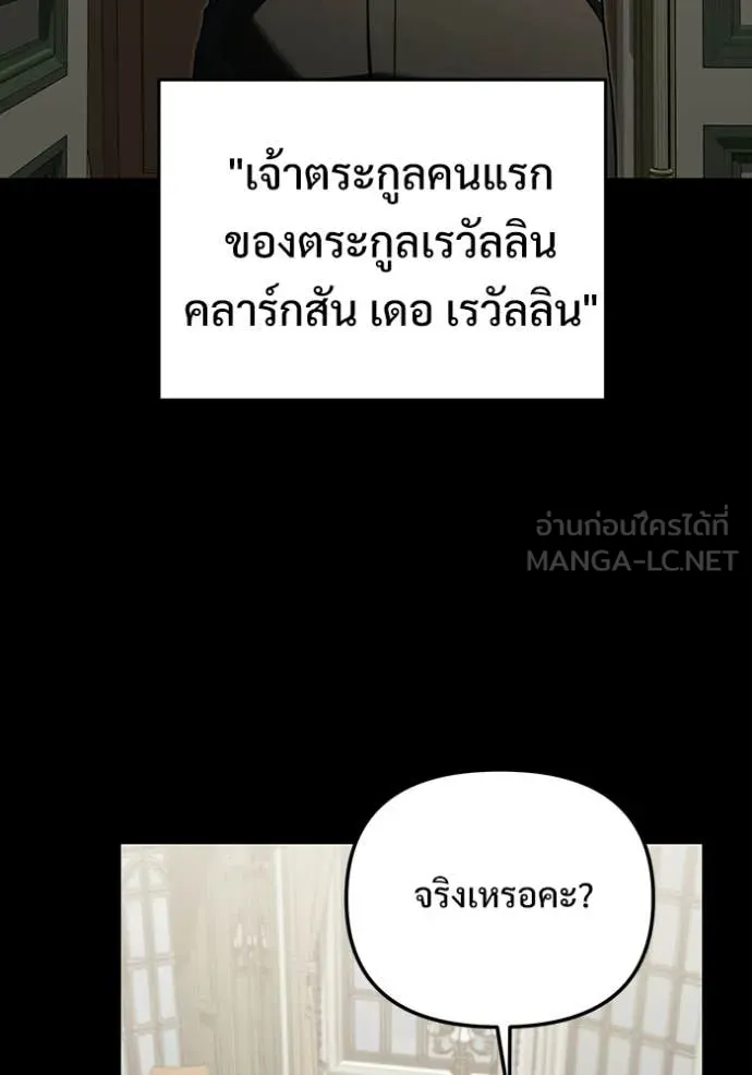 Terminally-Ill Genius Dark Knight อัศวินดำล่าท้าเวลา ตอนที่ 135 หน้า 14