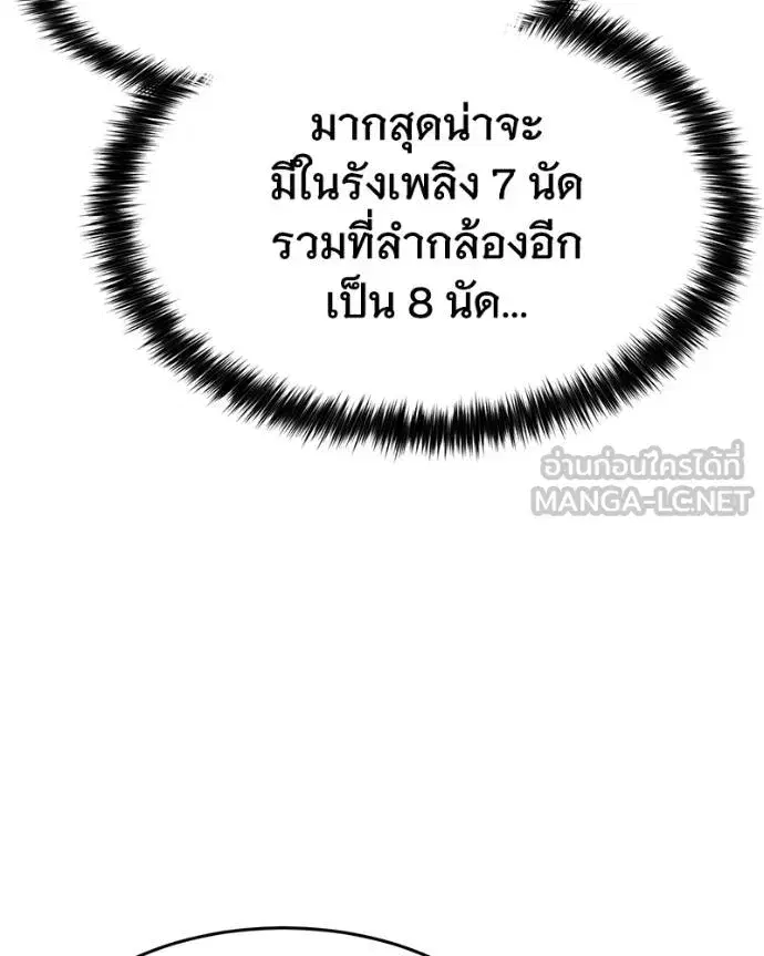 Baek XX ตอนที่ 108 หน้า 85