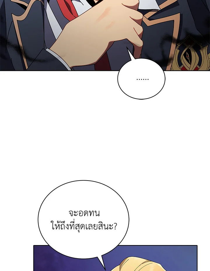 Necromancer Academy’s Genius Summoner ตอนที่ 9 หน้า 67