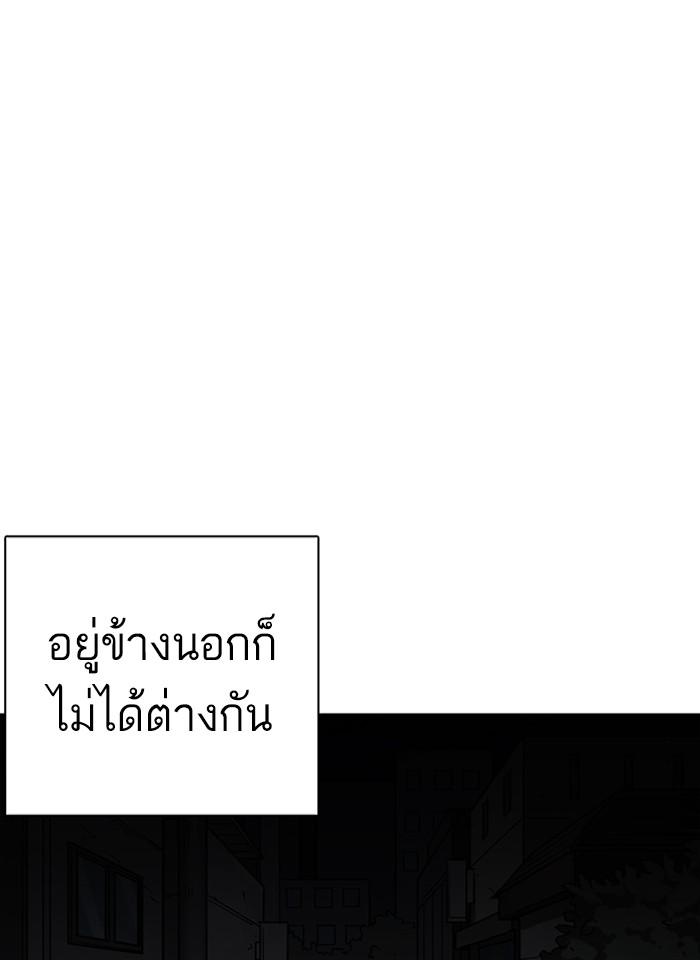 Lookism ตอนที่ 235 หน้า 46