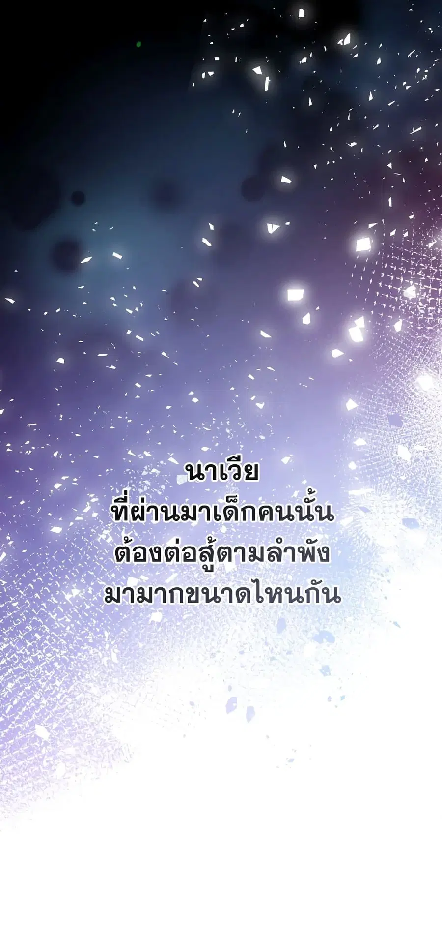 Can We Become a Family? ตอนที่ 48 หน้า 22