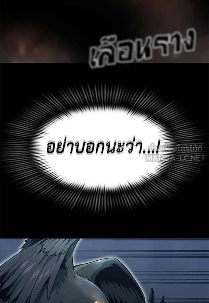 Reincarnation Path of The Underworld King ยอมรา ผู้พิพากษาจากนรก ตอนที่ 121 หน้า 108