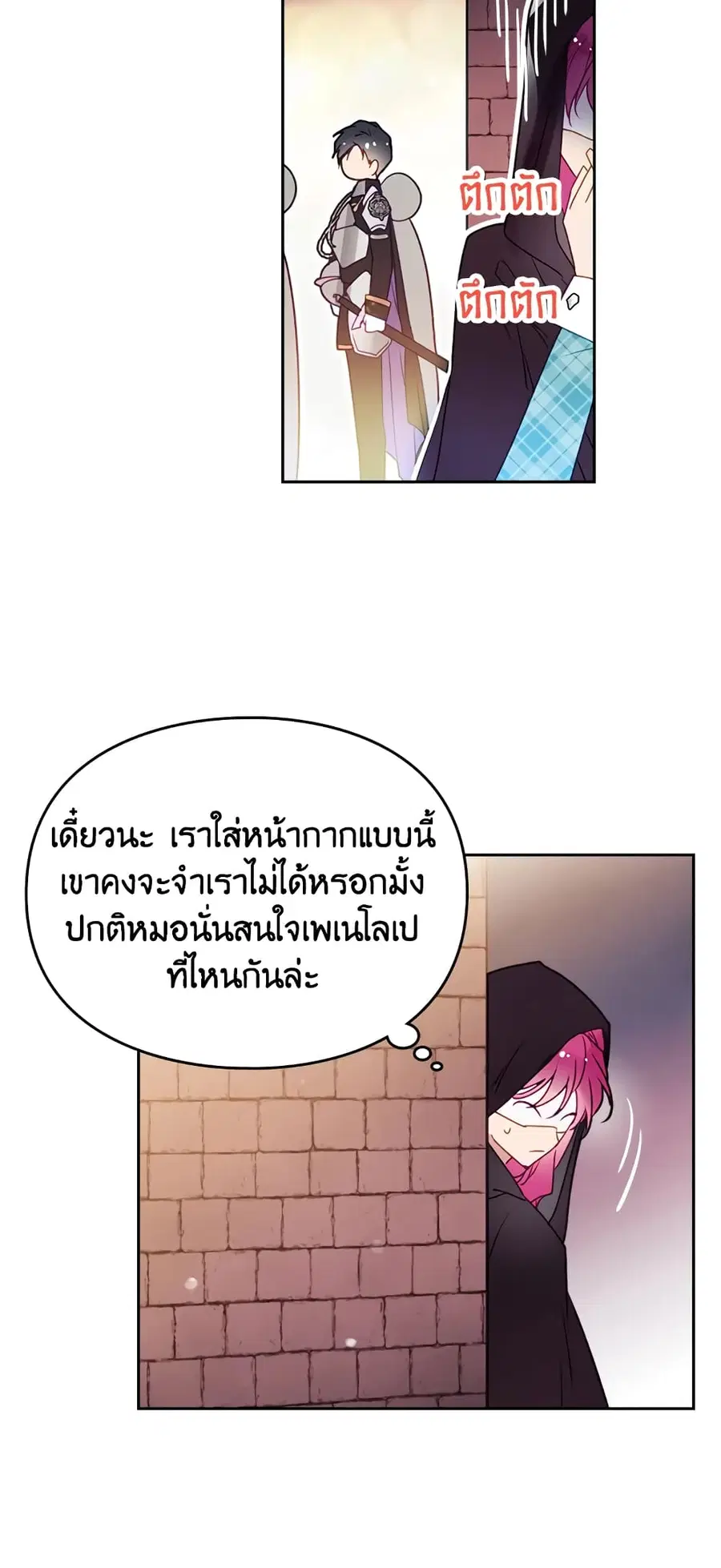 Death Is The Only Ending For The Villainess ตอนที่ 36 หน้า 9