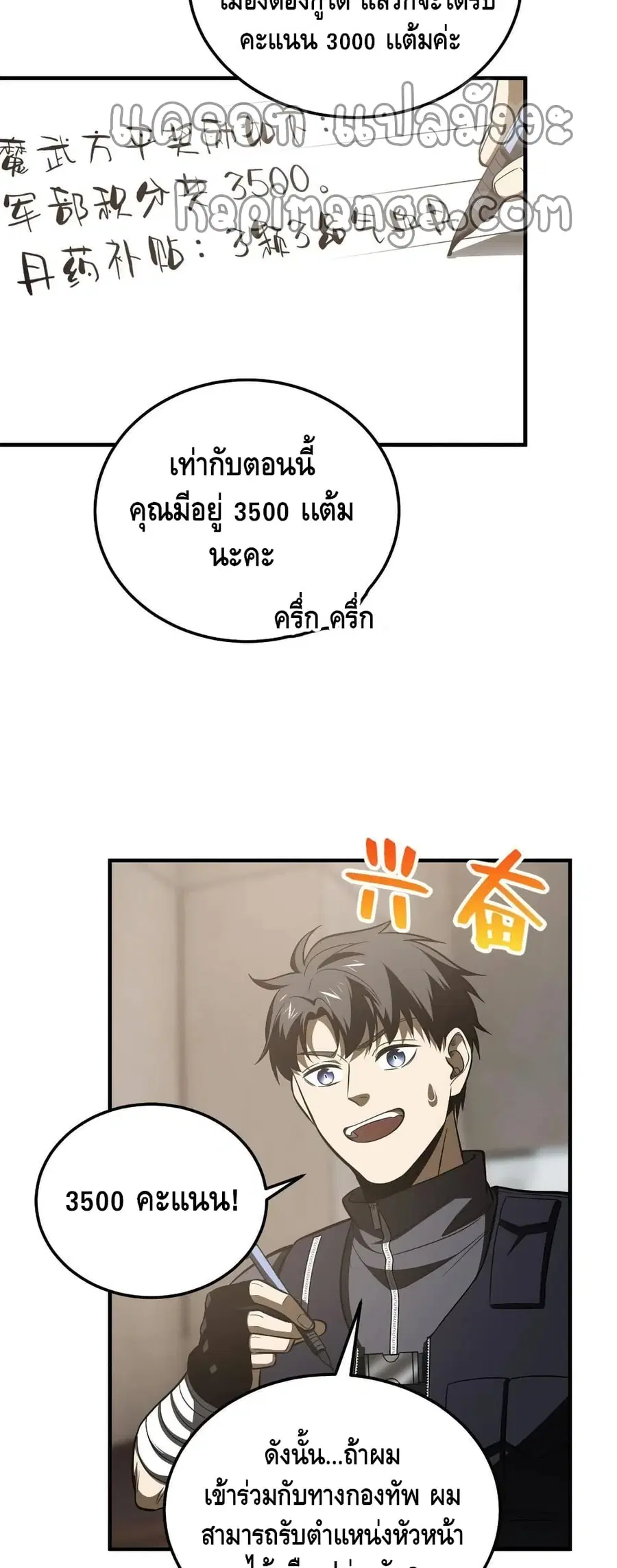 Global Martial Arts ตอนที่ 147 หน้า 30