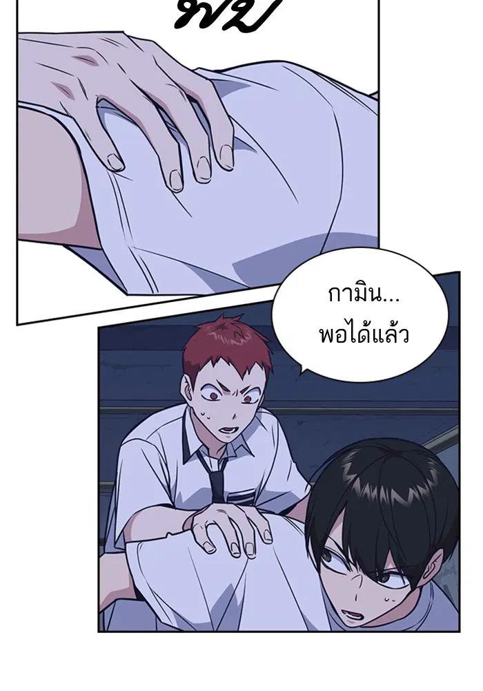 Study Group ตอนที่ 91 หน้า 102