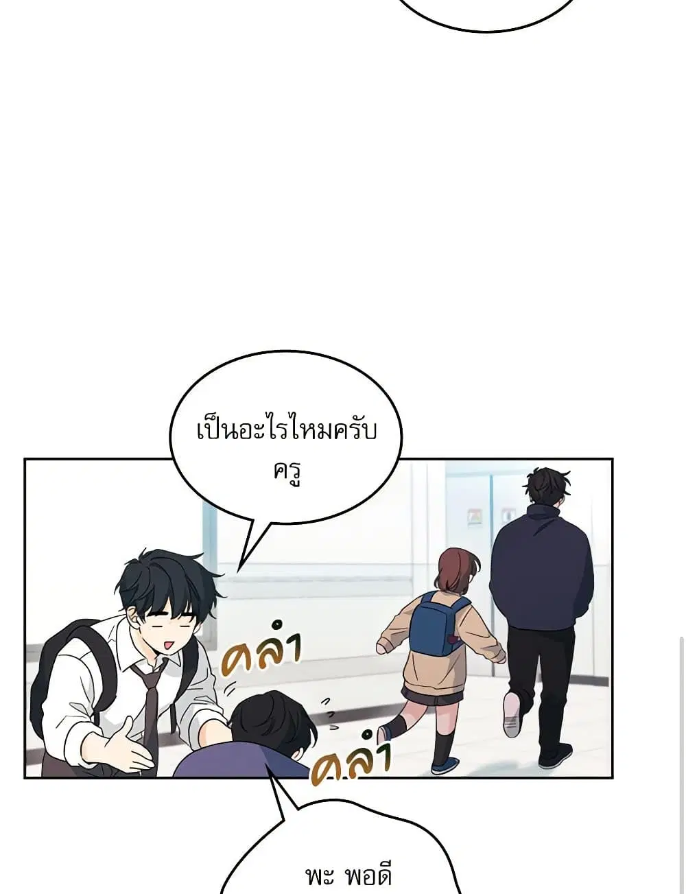 My Life as an Internet Novel ตอนที่ 236 หน้า 50