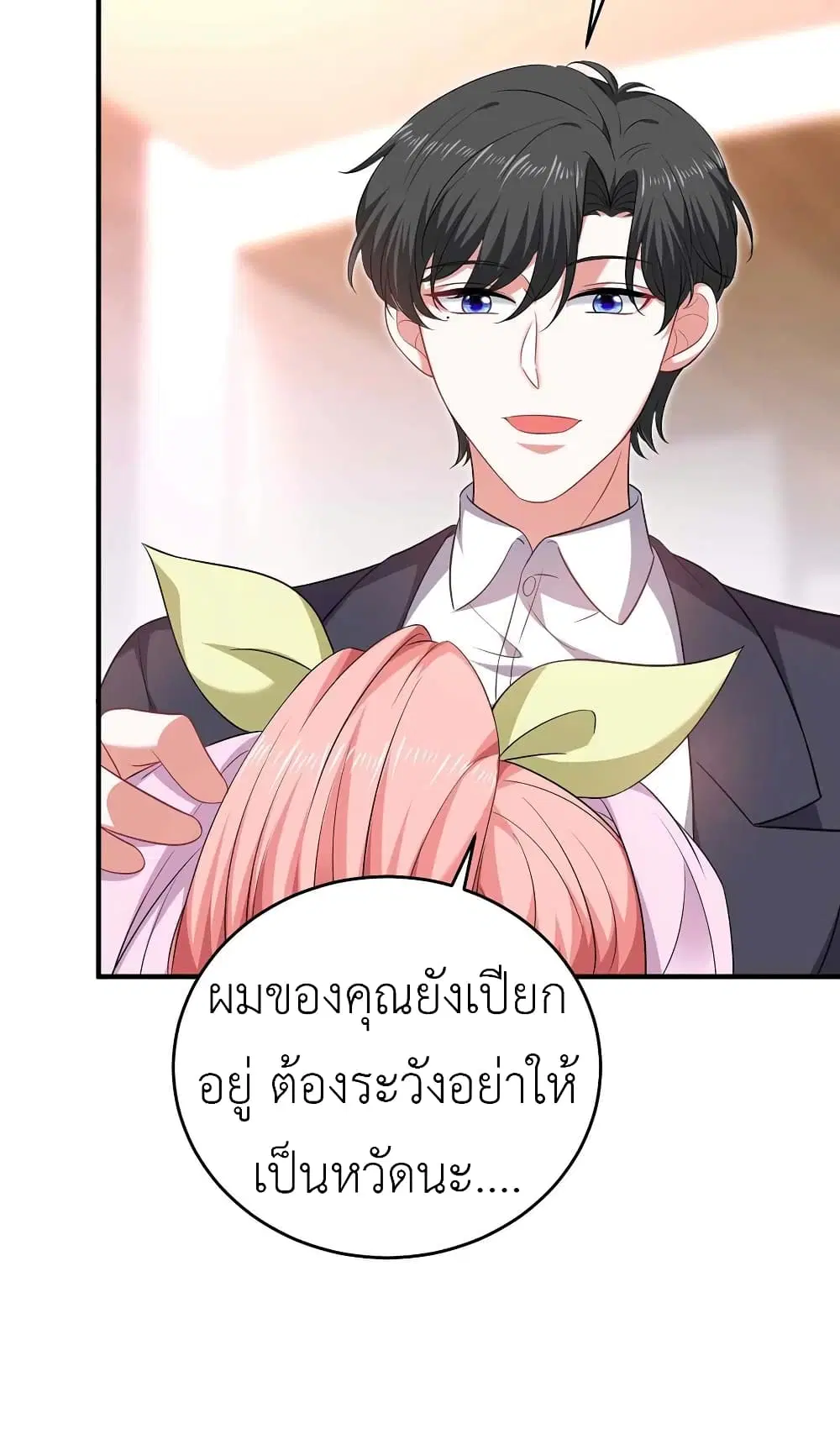 The Big Guy calls me Little Ancestor ตอนที่ 63 หน้า 28