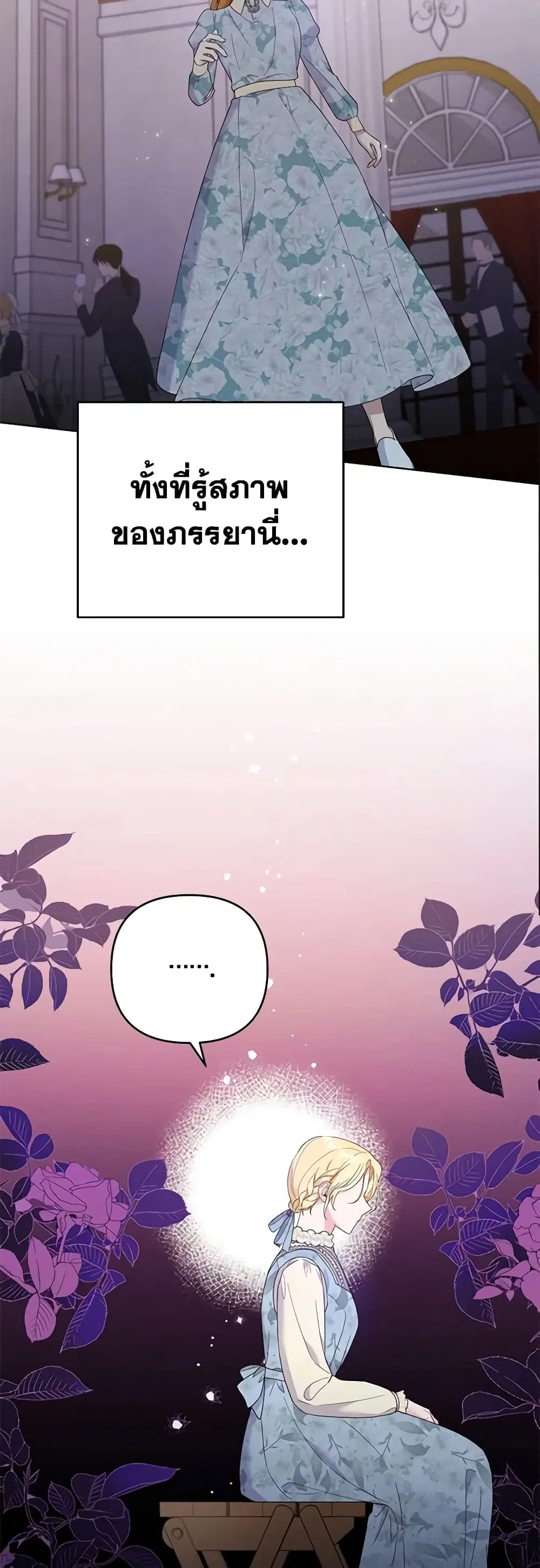 What It Means to Be You ตอนที่ 46 หน้า 43