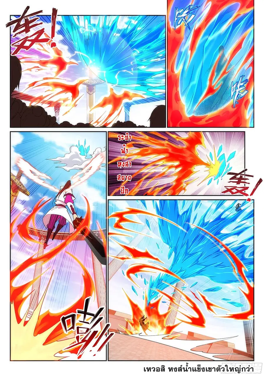 Against the Gods ตอนที่ 147 หน้า 9