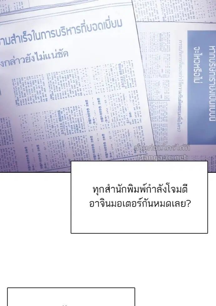 Reborn Rich ตอนที่ 11 หน้า 90