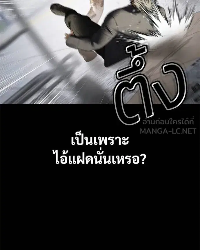Baek XX ตอนที่ 122 หน้า 20