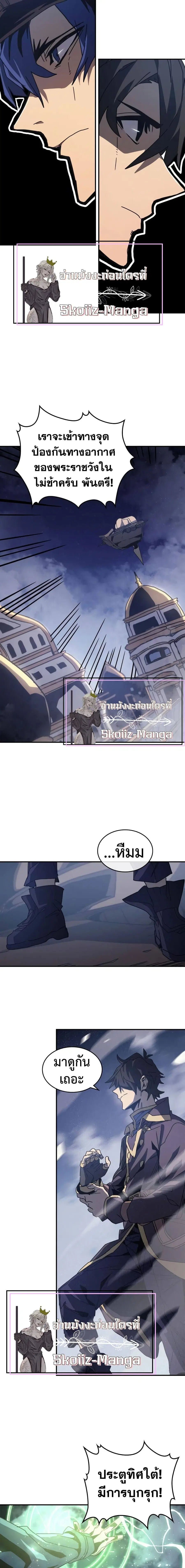 A Returner’s Magic Should Be Special ตอนที่ 139 หน้า 5