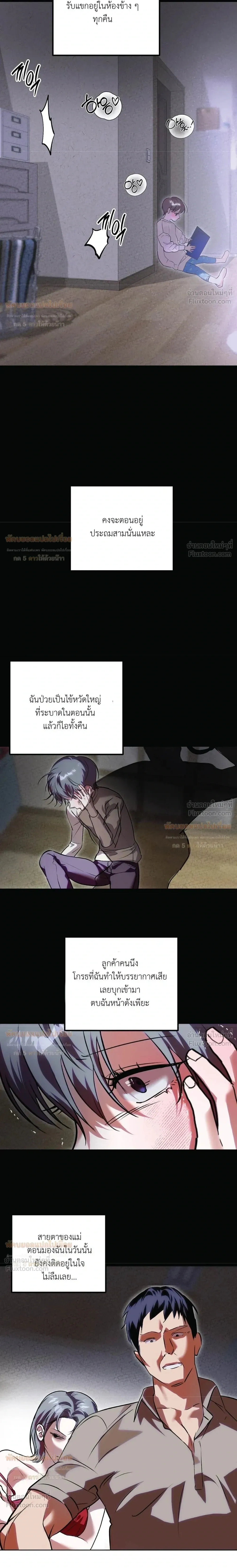 Aehwa Café (Unfair Short Stories) – คาเฟ่เอฮวา (เรื่องสั้นที่ไม่เป็นธรรม) ตอนที่ 2 หน้า 2