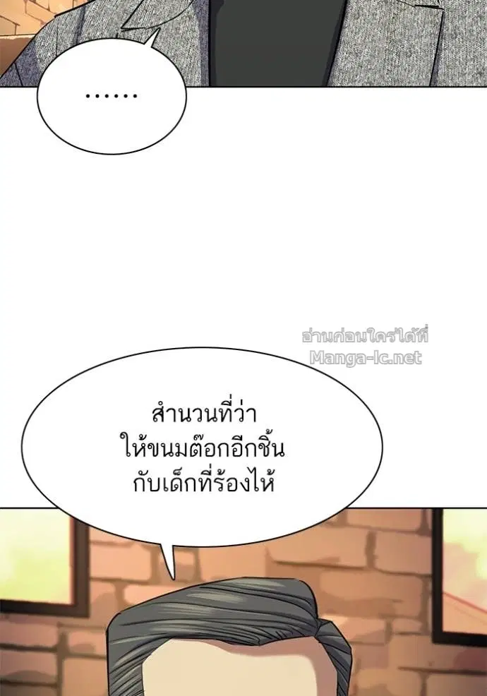 Reborn Rich ตอนที่ 192 หน้า 114