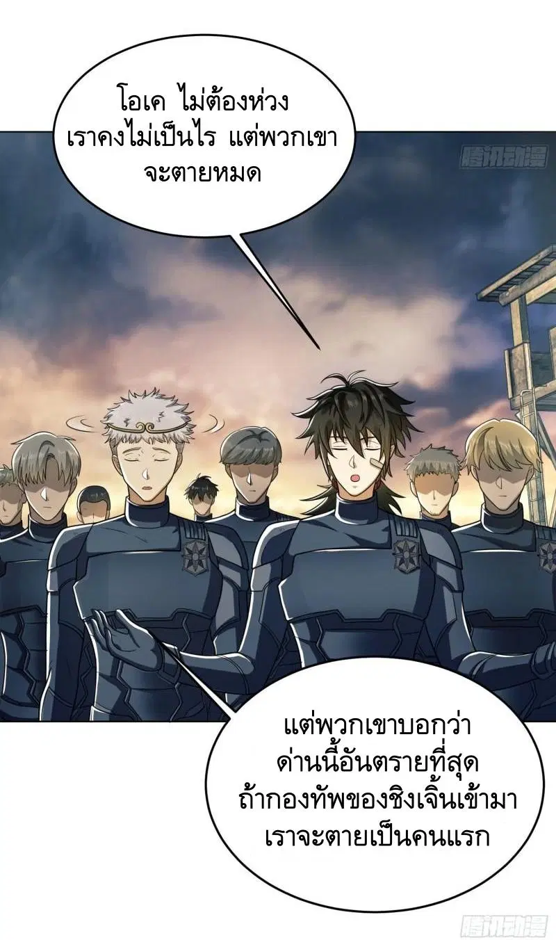 The First Order ตอนที่ 126 หน้า 12