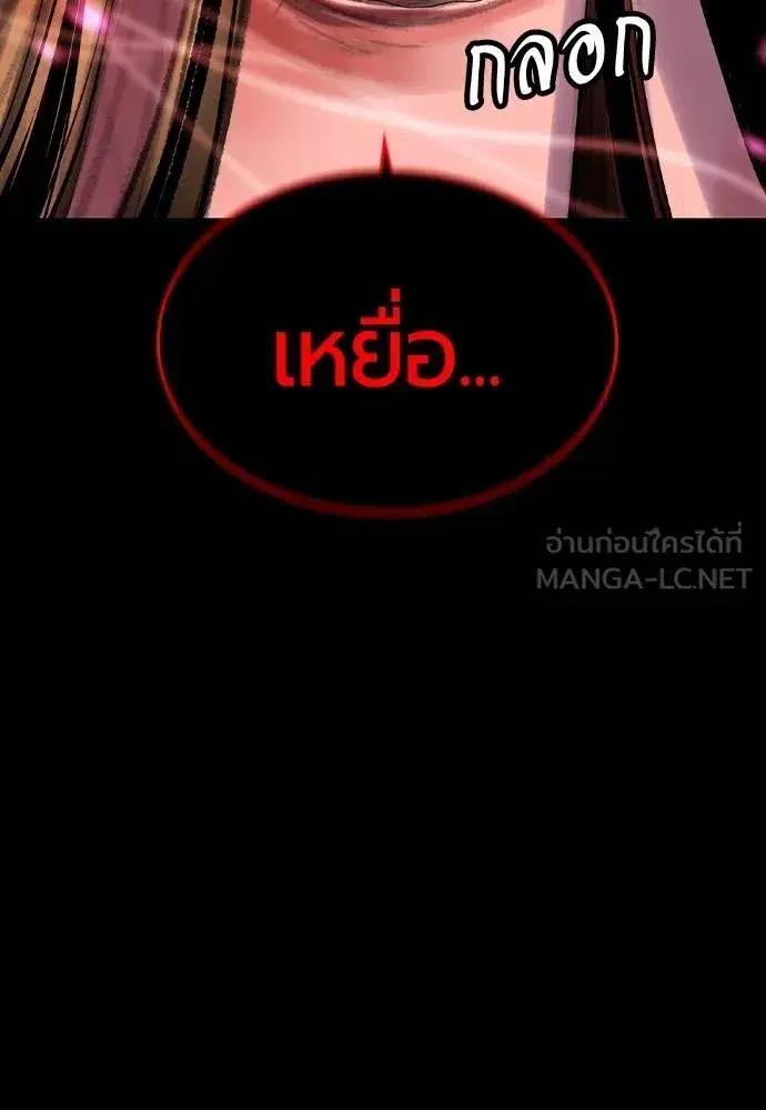 Jungle Juice ตอนที่ 131 หน้า 48