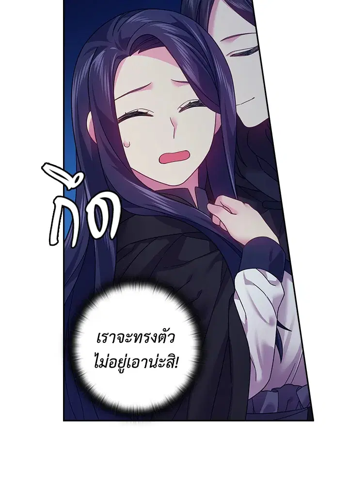 Satan’s Bride ตอนที่ 105 หน้า 34